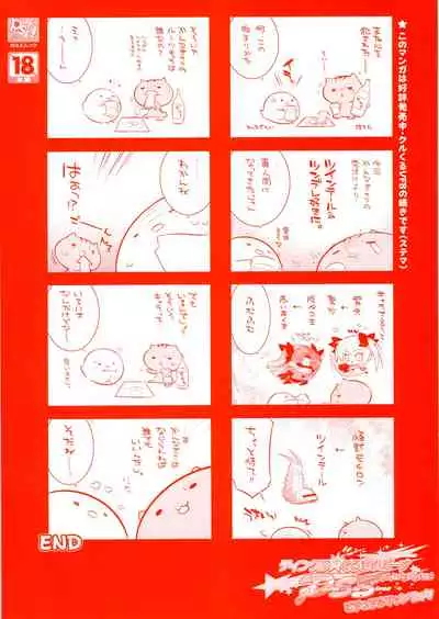 [Lillian] Twinkle☆Crusaders Passion Star Stream Visual Fanbook [Kannagi rei･kotamaru]