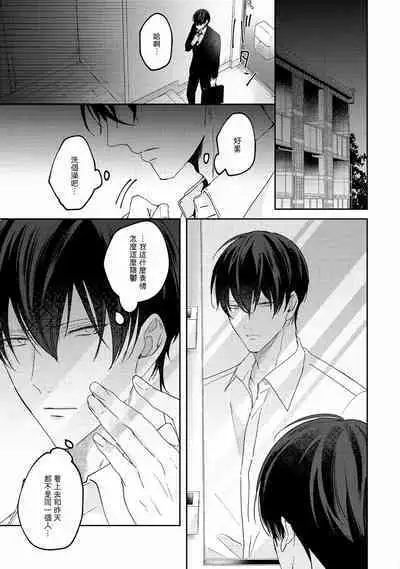 Drastic f Romance | 激烈的F罗曼史 Ch. 1-3