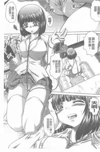 [Kaname Aomame] Soku Baku Kan - Kurokami Shoujo to Shimai to Tenshi-chan [Chinese]
