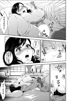 Shain Ryokou de Deisui Ecchi ! ~Onsen no Naka de Atsui no Haitteruu… Ch. 1-16