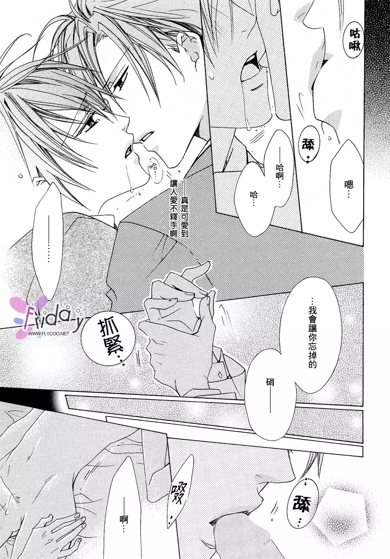 Bitter ~kare no hisoyaka na seppun~