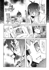 [Anthology] Shounen Ai no Bigaku IV The Amaenbo Shounen