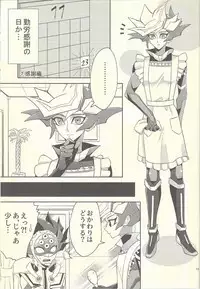 Totsuzen desu ga Kekkon Shimashita