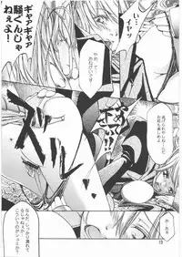 [Raising Staff] AlertLV:XX (Fantasy Earth Zero)