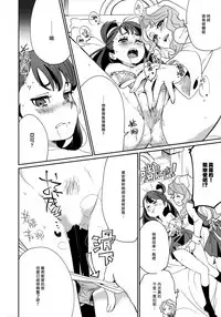 (C92) [DAICHIBOKUJOU (Makiba)] xxx (Little Witch Academia) [Chinese] [无毒汉化组]