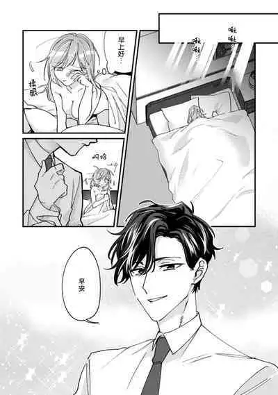 Don't Disturb! Hotel Maid no Cherry wa Jouren Shinshi ni Taberaremashita | 请勿打扰!酒店客房服务员被常客绅士夺走第一次 1-3