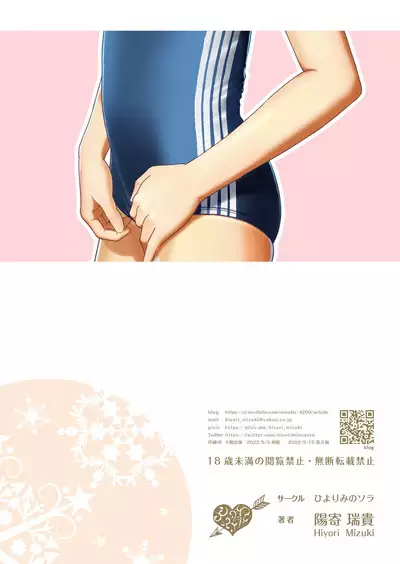 [Hiyorimi no Sora (Hiyori Mizuki)] Senobi Shoujo to Icha Love Seikatsu ~Amano Ayu Zenpen~ | My Lovey Dovey Daily Life With My Growing Girlfriend ~Amano Ayu Part 1~ [English] {Doujins.com} [Digital]