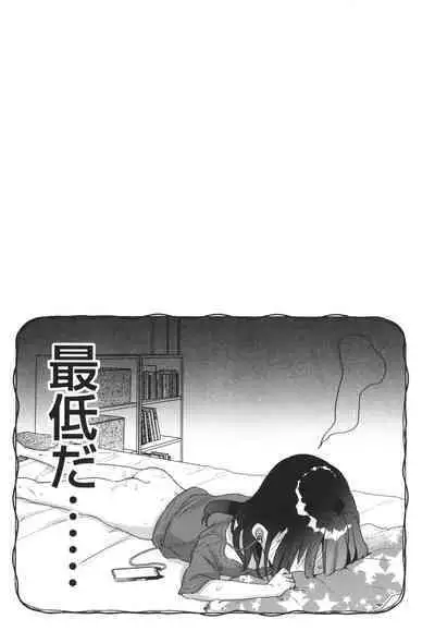 Saimin Therapy Hajimemashita