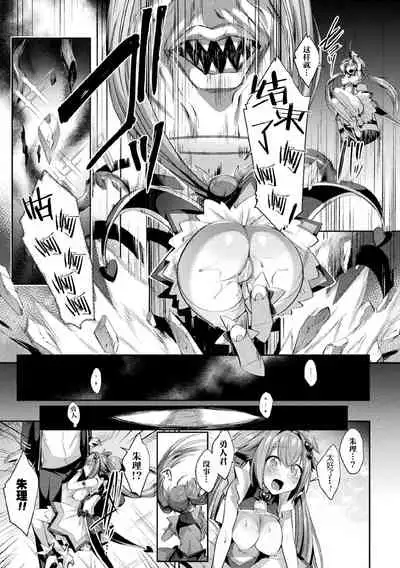 [Shirisensha] Seikou Senki Jewel Luminous Otome Futari Otsuru Toki [Chinese] [自宅用汉化] [Digital]