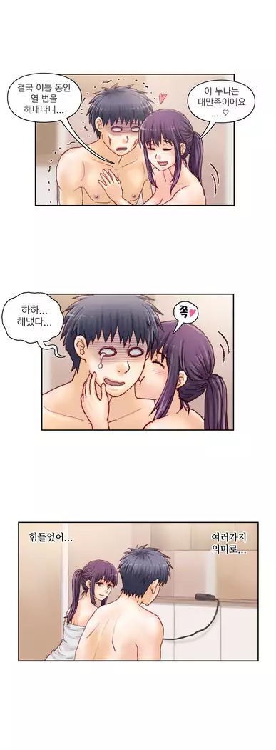 Wrath of the Tutoring Ch.1-45