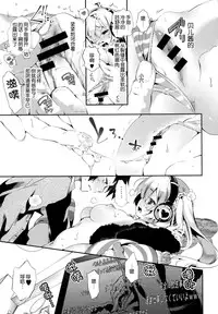 (C87) [Kamishiki (Kamizuki Shiki)] Housoujiko ~Torogao Namahaishin~ [Chinese] [脸肿汉化组]