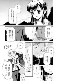 [Tamachi Yuki] Chicchana Koi no Melody - Melody of Small Love