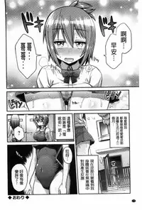 [Hinotsuki Neko] Man x Koi - Ero Manga de Hajimaru Koi no Plot | A漫×戀情 由情色漫畫所萌生的戀之物語 [Chinese]