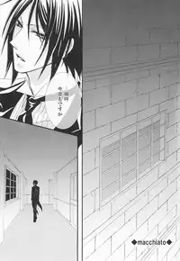 [Pink Kitten (Naokichi.)] MACCHIATO (Black Butler)