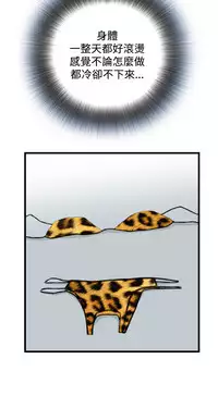 Take a Peek 偷窥 Ch.39~58 [Chinese]中文