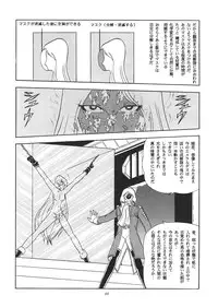 (C55) [RAT TAIL (Various)] TAIL-MEN LEIJI MATSUMOTO BOOK (Various)