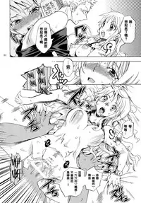 (C79) [Kurione-sha (YU-RI)] Seichou Shimashita. | You're so grown up! (ONE PIECE) [Chinese] [哈囉你好嗎衷心感謝珍重再見期待再相逢的惡魔魚酒漢化組]