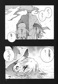 (C71) [P-collection (nori-haru)] Kakutou Complete Gekan (Street Fighter)