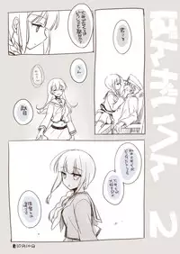 [FRAC (Motomiya Mitsuki)] Koisuru Juuraisou Juunyoukan Soushuuhen (Kantai Collection -KanColle-) [Digital]