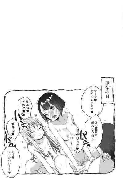 Saimin Therapy Hajimemashita