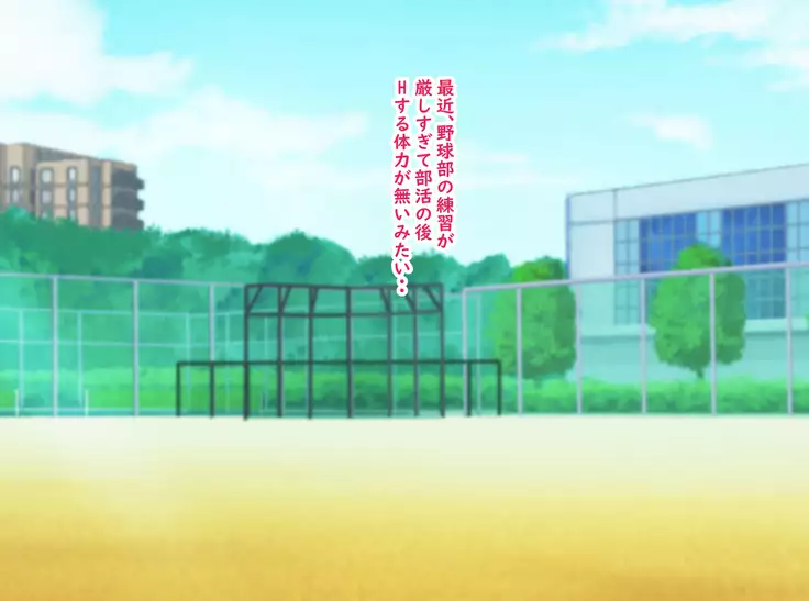 The manager of baseball club gives a body to the hateful supervisor for a boyfriend