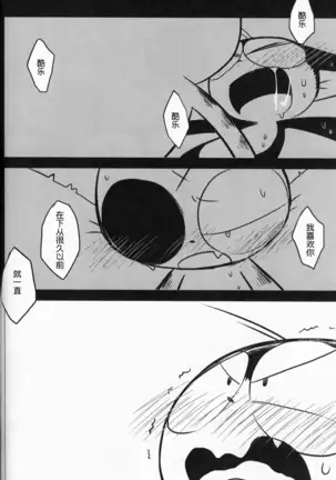 Kono Yopparai Ga! | 你个醉鬼