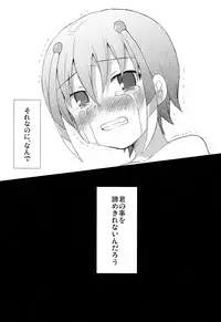 (FFF2) [Mitsuya Yoguru (Futaba841)] Phosphorus (Inazuma Eleven GO)