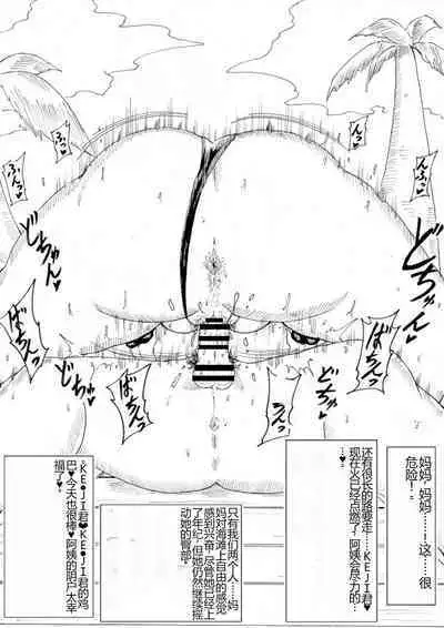 [Ninnindo (Tonsuke)] Mama-san Kansatsu-ki ~Tomodachi no Haha ni Yokujou Shite Shimatta Boku~ | 妈妈的观察~我对朋友的妈妈产生了好感~ (Pokémon) [Chinese]