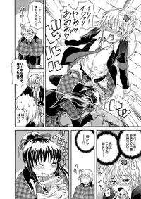 [UNDER77] Scrambled Egg (Shugochara!)