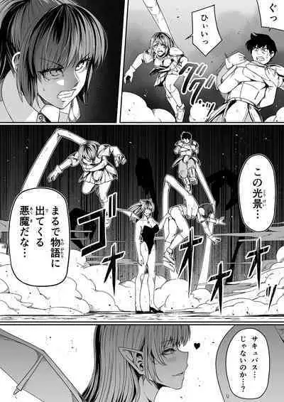 [Road=Road=] Chikara Aru Succubus wa Seiyoku o Mitashitai dake. 7 [Digital] [Updated]