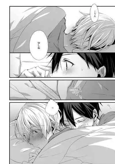 (Soul Synchro Dai 9-Sou) [trigger.m (Emu Emuo)] First Supreme Love (Sword Art Online)