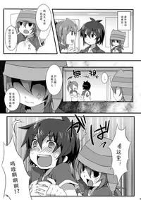 (Seishun Cup) [Mitsuya Yoguru (Futaba841)] Triple Banging! (Inazuma Eleven) [Chinese] [菁太汉化]