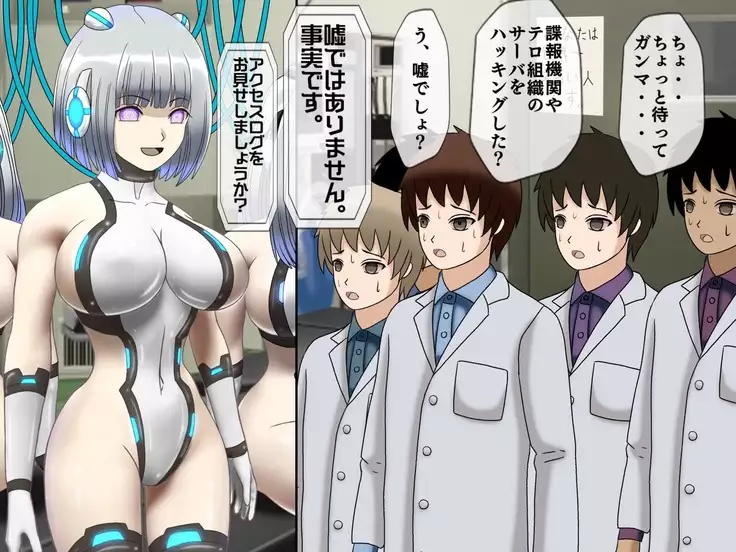 無限射精拷問 最終回