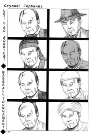 [Kago Shintarou] Odoru! Kremlin Goten - Танцевать! Кремль Дворёц | Dance! Kremlin Palace [English]