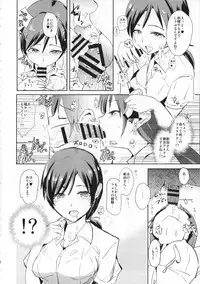 (C89) [Yami ni Ugomeku (Dokurosan)] Nitta Minami no Saimin Dosukebe Interview + Omake Paper (THE IDOLM@STER CINDERELLA GIRLS)