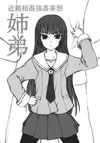 (C80) [JIBAKU-SYSTEM (Suzuki Amaharu)] Oyako [Chinese] [哈尼喵汉化组]