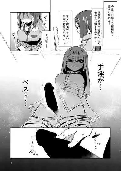 [Suzupony (Suzunomoku)] Fumika no Kokan ni Variant MFs ga Haeta Hanashi Hasshou Hen (Alice Gear Aegis) [Digital]