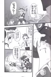 (C70) [Laurier (Kurosaki Mairi)] Red Bull (Otogi-Juushi Akazukin)