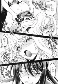 (C74) [club54 (Ichigo Mark)] Macross Ferantio (Macross Frontier)