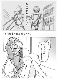 Chopin x Polka (Eternal Sonata)