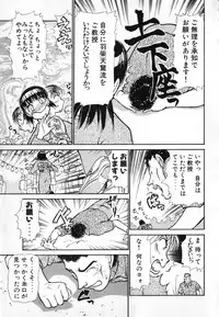 [Ayasaka Mitsune] Ritchan no Kutibiru Vol.04