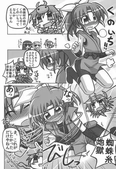 (C83) [Hitoyasumi (Ikkyuu)] HITOYASUMIX 16 Nao-chan-bon 2 (Smile PreCure!)