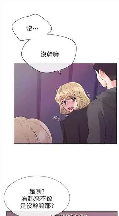 [夜行星 & 柚子] 重考生 1-110 官方中文（完結）