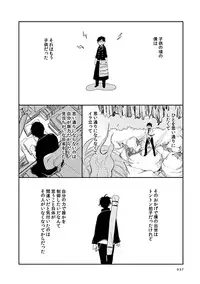 [humajica (Fumajime)] love story (Ao no Exorcist) [Digital]