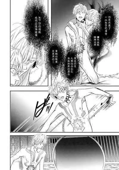 World's End Blue Bird | 末世青鸟 Ch. 4-10