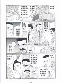 [Gengoroh Tagame][田龟源五郎] Shirogane-no-Hana The Silver Flower vol.2[银之华] [Chinese]