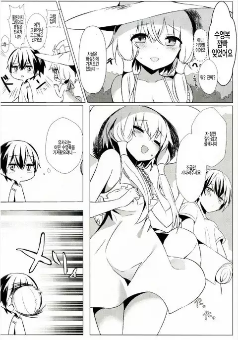 Osasoi Ecchi Yukari-chan