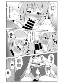 (C86) [Sweet Avenue (Kaduchi, Takasaka Donten, Omegane)] CHOCOLATE SHOP (THE IDOLM@STER CINDERELLA GIRLS) [Chinese] [CE家族社]