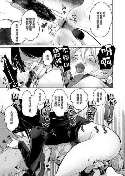 Geinou Katsudou wa Yuri Ecchi no Ato de丨藝能活動要在百合H後