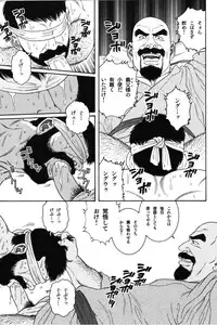 [Gengoroh Tagame] House of Brutes Vol 1